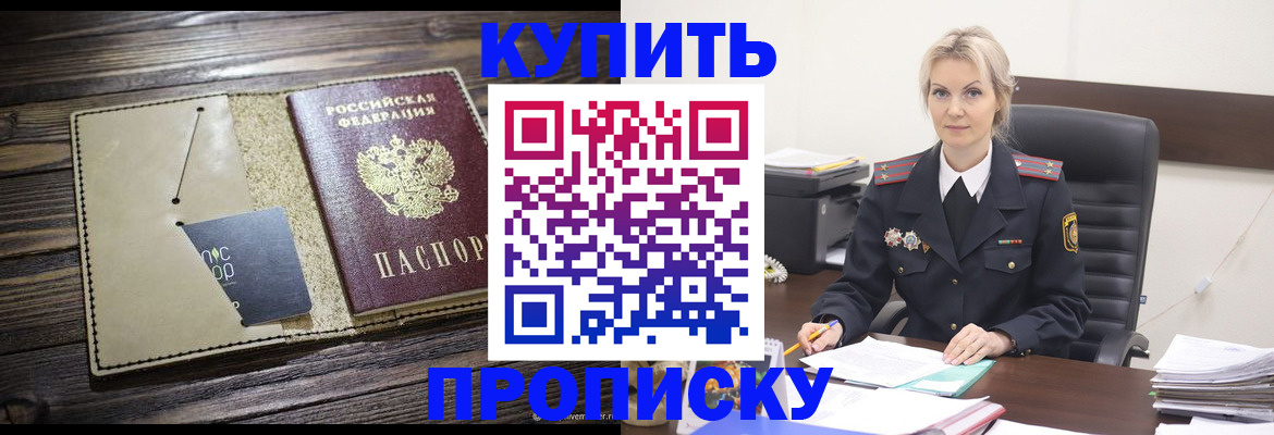 прописка иностранных граждан в Чебаркуле