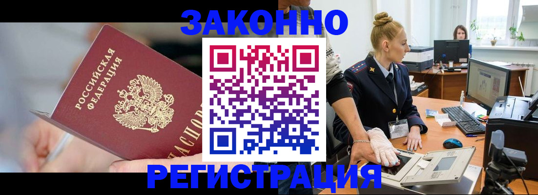 временная регистрация поиск в Чебаркуле